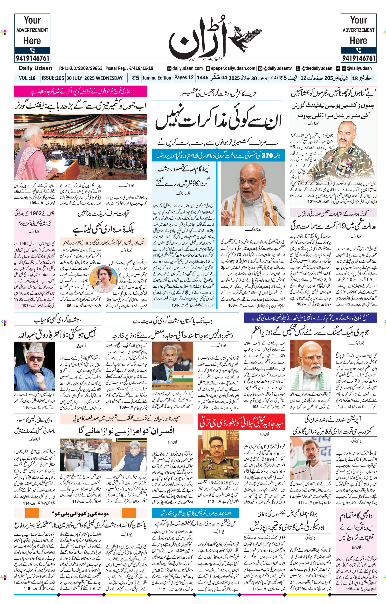 Jammu Edition